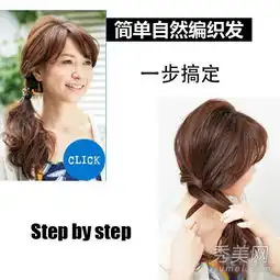 简单diy立显嫩轻熟女发型大改造