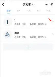 怎样给保单盒子换头像