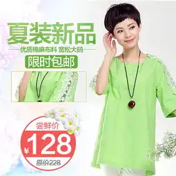 女装直通车图