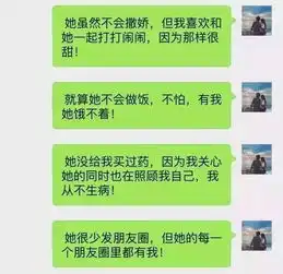 广东某90后女子勾引别人男友微信记录曝光,一晚刷爆朋友圈
