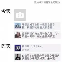 微信对今日头条的屏蔽再升级,你在朋友圈里已看不到抖音