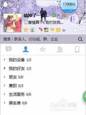 电脑如何修改qq个性签名