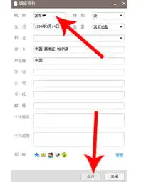 我qq头像和昵称签名都改不了了,什么鬼