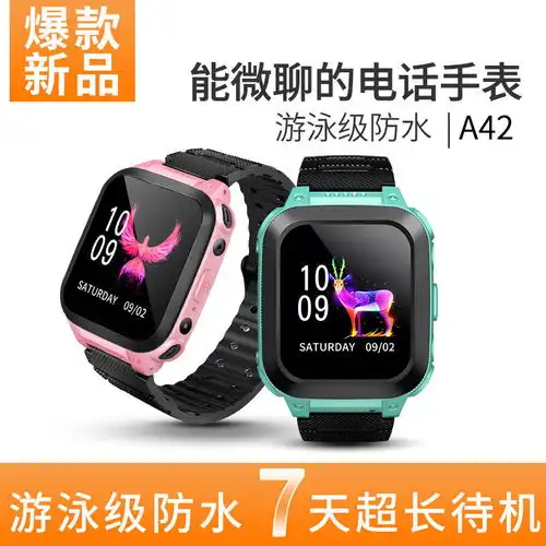 新款儿童智能电话手表男孩女孩手表手机多功能小米星天才学生爆款