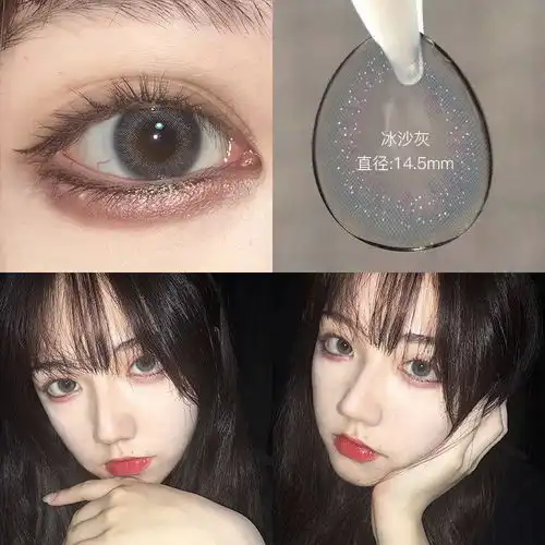 买一送一唐纳滋大美目网红同款美瞳年抛大小直径女学生隐形眼镜