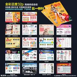 五一综合杂志图片