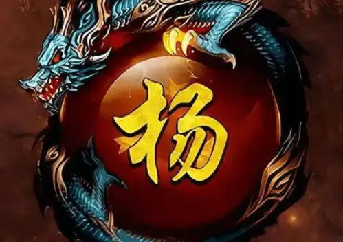 中国著名取名大师,姓杨的宝宝名字大全男女通用