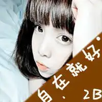 安静女生头像女生