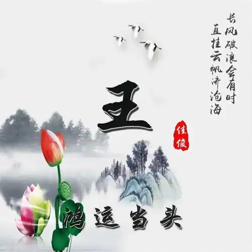 有寓意的微信头像大全