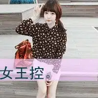 有木有很萌的女头像要带字的