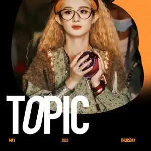 真人版在逃公主女明星的cos真的很不错