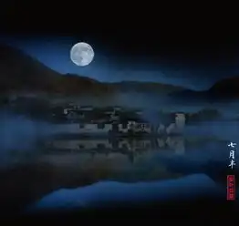 七月半上界秋光净,中元夜气清