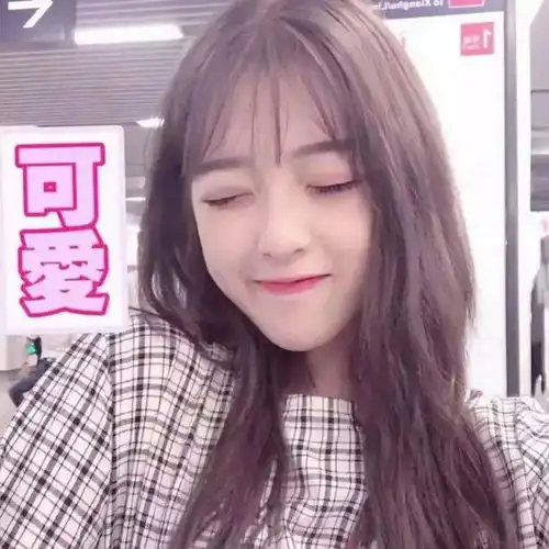 女孩头像呆萌可爱真人女