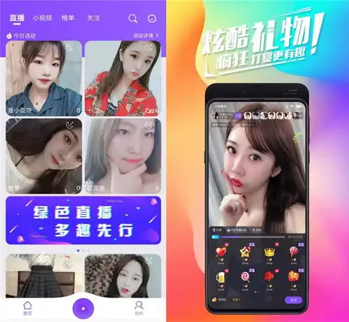盈和软件焦作直播app软件开发平台直播app软件开发高清图片高清大图