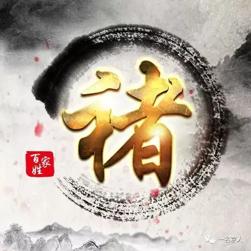百家姓微信头像