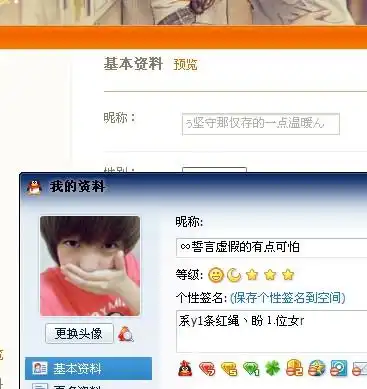 怎么样让qq昵称和空间昵称名字不一样有办法吗