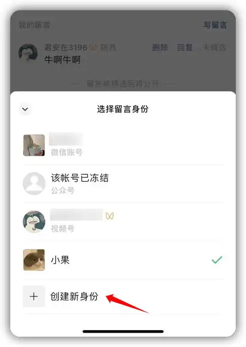 微信悄悄更新,vip来了