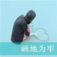 带字头像女生背影背影带字女生头像