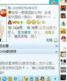 qq里的人物头像和图片指的是鼠标放在qq头像上出来的那个小框里的图片都显示不出来