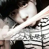 女生伤感文字控头像浮华的少年是谁伤了谁2