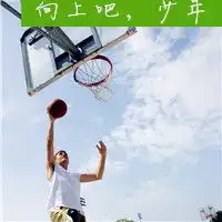微信头像男生打篮球微信头像图片大全