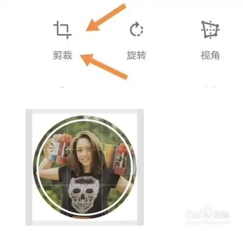 如何用修图软件把方形的照片改成圆形的头像