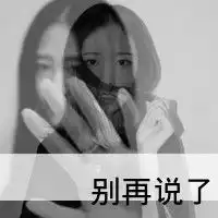 卸载爱情的非主流个性女生带字qq黑白头像