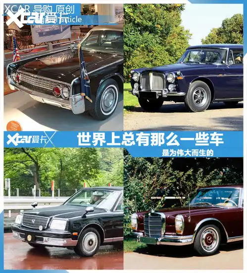 盘点各国领导人的座驾爱卡汽车图片