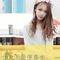 清新时尚的情侣头像珍爱生命远离爱情