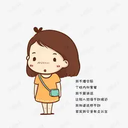 卡通害羞内向的女孩素材图片免费下载高清png千库网图片编号9679844