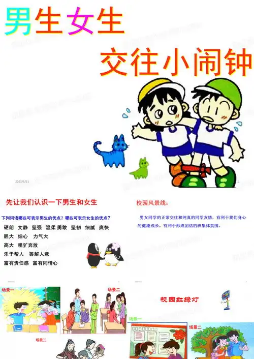 ppt图片头像女生版可爱p