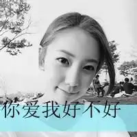 喜欢上一个女孩子,但她不喜欢你该怎么办呢