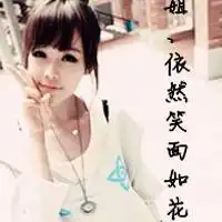 网名头像签名一套女生文