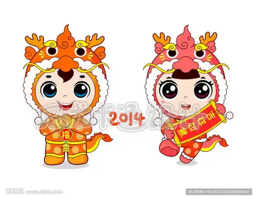龙年娃娃男女版设计图