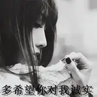 伤感失恋头像女难过