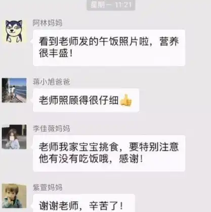 家长晒班级群聊天记录,内容使人忍俊不禁,学生上演无间道