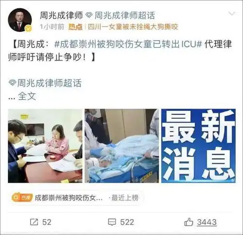 被狗咬伤女孩筹200万后,超千人申请退款,女孩父母被骂惨了