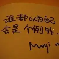 手写哲理句图片大全微信头像图片大全