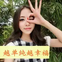 清纯素颜美女最新qq头像越单纯越幸福