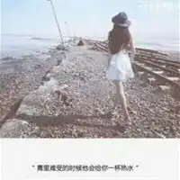 qq头像女生森女系陪你看风景,和你一起看风景
