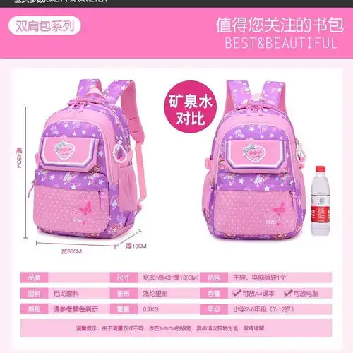 书包女小学生女童136年级公主612岁女孩儿童超轻减负双肩背包