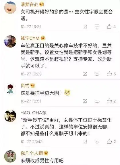 又有一城市出现女性专用车位,是对女性的关爱还是歧视男司机姐妹们怎么看