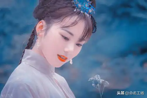 一见倾心的女孩名如诗如画清爽般越品越悠扬