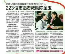 商南花季少女患重病得到社会爱心捐助,遗憾离世后哥嫂捐出剩余善款将爱传递