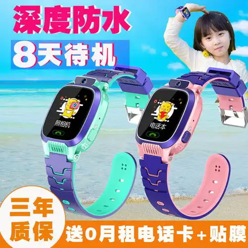 密迪尔小天才儿童电话手表学生多功能防水插卡小孩智能手表定位女
