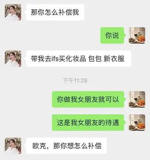 四川男子被渣女钓鱼,约女孩出来当众羞辱她,网友干的漂亮
