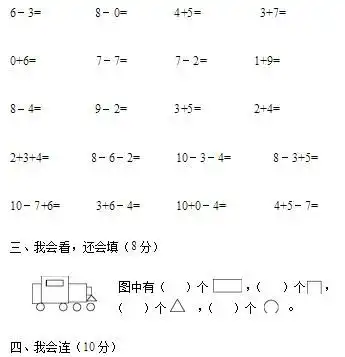 16年级数学期末试卷替孩子打印出来做做