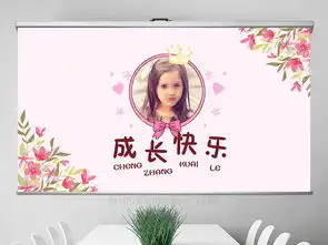 粉色女孩版儿童成长档案电子相册动态ppt模板下载16.42mb培训ppt大全教育培训ppt