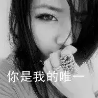 女生qq头像黑白带字