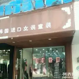 女装店铺装修门头整修店内修补零工等